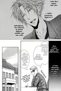Page 242 of Otona Keikenchi - Adult experience value | Цена взрослого опыта - preview thumbnail