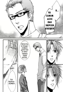 Page 256 of Otona Keikenchi - Adult experience value | Цена взрослого опыта - preview thumbnail