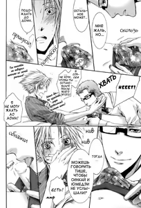 Page 260 of Otona Keikenchi - Adult experience value | Цена взрослого опыта - preview thumbnail