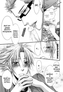 Page 261 of Otona Keikenchi - Adult experience value | Цена взрослого опыта - preview thumbnail