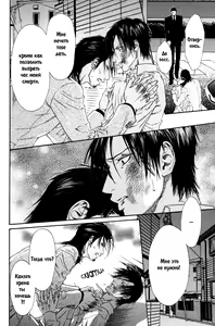 Page 103 of Bi No Isu | Наказание Ch.1-6 - preview thumbnail