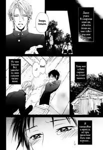 Page 115 of Bi No Isu | Наказание Ch.1-6 - preview thumbnail