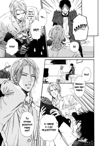 Page 124 of Bi No Isu | Наказание Ch.1-6 - preview thumbnail