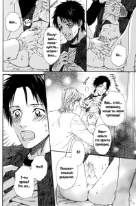 Page 127 of Bi No Isu | Наказание Ch.1-6 - preview thumbnail
