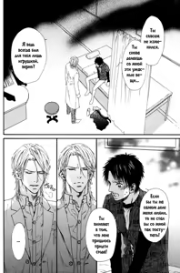 Page 135 of Bi No Isu | Наказание Ch.1-6 - preview thumbnail