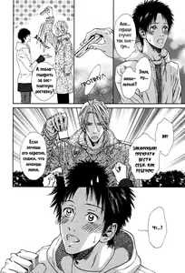 Page 145 of Bi No Isu | Наказание Ch.1-6 - preview thumbnail