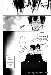 Page 158 of Bi No Isu | Наказание Ch.1-6 - preview thumbnail