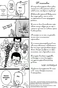 Page 159 of Bi No Isu | Наказание Ch.1-6 - preview thumbnail