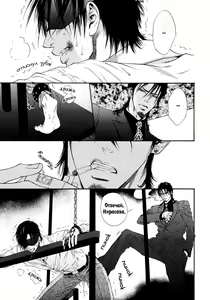 Page 16 of Bi No Isu | Наказание Ch.1-6 - preview thumbnail