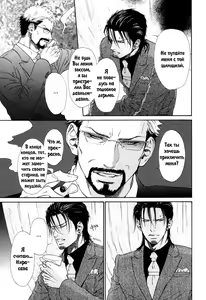 Page 60 of Bi No Isu | Наказание Ch.1-6 - preview thumbnail