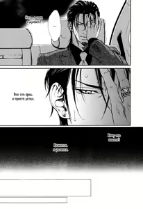 Page 66 of Bi No Isu | Наказание Ch.1-6 - preview thumbnail