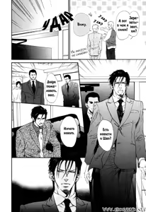 Page 69 of Bi No Isu | Наказание Ch.1-6 - preview thumbnail