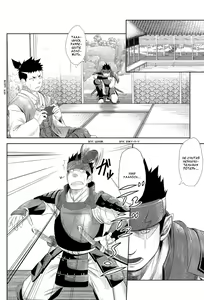 Page 10 of Shippuu Jinrai | Раскат грома - preview thumbnail