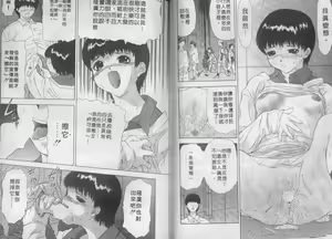 Page 55 of Onee-san to Issho | 姐弟情事 - preview thumbnail
