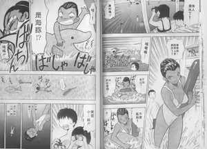 Page 76 of Onee-san to Issho | 姐弟情事 - preview thumbnail