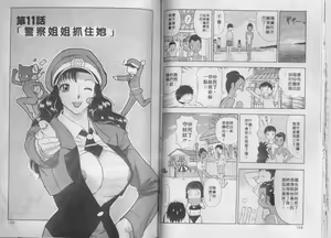 Page 82 of Onee-san to Issho | 姐弟情事 - preview thumbnail