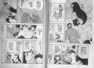 Page 94 of Onee-san to Issho | 姐弟情事 - preview thumbnail