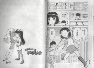 Page 98 of Onee-san to Issho | 姐弟情事 - preview thumbnail