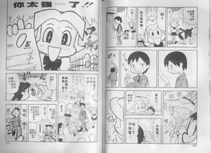 Page 100 of Onee-san to Issho | 姐弟情事 - preview thumbnail