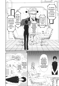 Page 101 of Gingaku Hakase to Marmot | Сурок и доктор Гинкаку - preview thumbnail