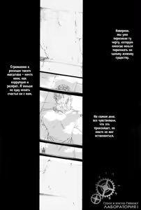Page 11 of Gingaku Hakase to Marmot | Сурок и доктор Гинкаку - preview thumbnail