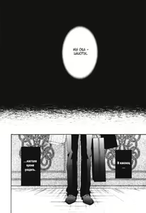 Page 121 of Gingaku Hakase to Marmot | Сурок и доктор Гинкаку - preview thumbnail
