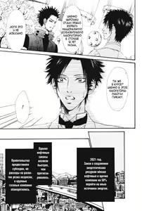 Page 135 of Gingaku Hakase to Marmot | Сурок и доктор Гинкаку - preview thumbnail