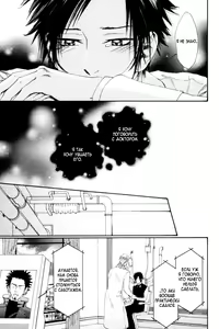 Page 139 of Gingaku Hakase to Marmot | Сурок и доктор Гинкаку - preview thumbnail