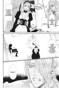 Page 142 of Gingaku Hakase to Marmot | Сурок и доктор Гинкаку - preview thumbnail