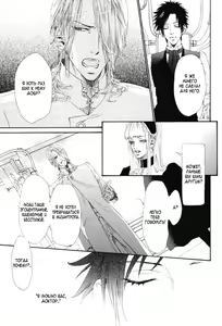 Page 143 of Gingaku Hakase to Marmot | Сурок и доктор Гинкаку - preview thumbnail