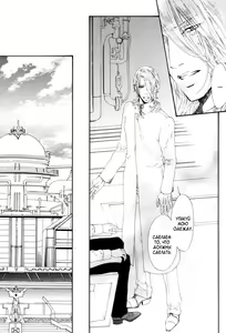 Page 145 of Gingaku Hakase to Marmot | Сурок и доктор Гинкаку - preview thumbnail