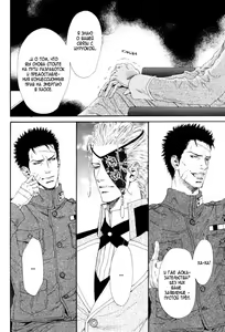Page 148 of Gingaku Hakase to Marmot | Сурок и доктор Гинкаку - preview thumbnail