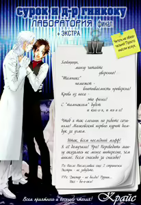 Page 161 of Gingaku Hakase to Marmot | Сурок и доктор Гинкаку - preview thumbnail