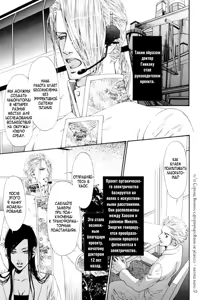 Page 171 of Gingaku Hakase to Marmot | Сурок и доктор Гинкаку - preview thumbnail