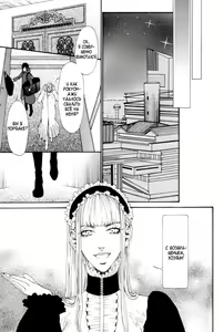 Page 173 of Gingaku Hakase to Marmot | Сурок и доктор Гинкаку - preview thumbnail