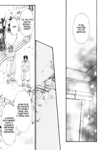 Page 185 of Gingaku Hakase to Marmot | Сурок и доктор Гинкаку - preview thumbnail