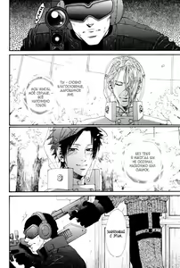 Page 188 of Gingaku Hakase to Marmot | Сурок и доктор Гинкаку - preview thumbnail