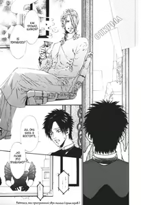 Page 100 of Gingaku Hakase to Marmot | Сурок и доктор Гинкаку - preview thumbnail