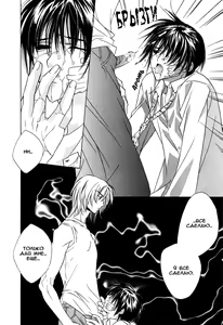 Page 12 of Biroudo no Tensoku | Бархатные оковы - preview thumbnail