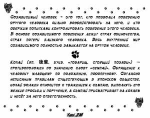 Page 31 of Biroudo no Tensoku | Бархатные оковы - preview thumbnail