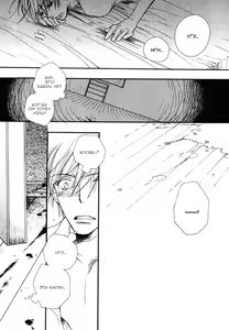 Page 115 of Baby Bitch! | Моя сучка! - preview thumbnail