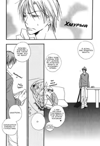 Page 134 of Baby Bitch! | Моя сучка! - preview thumbnail