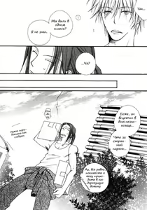 Page 146 of Baby Bitch! | Моя сучка! - preview thumbnail