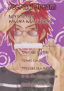 Page 4 of Baby Bitch! | Моя сучка! - preview thumbnail