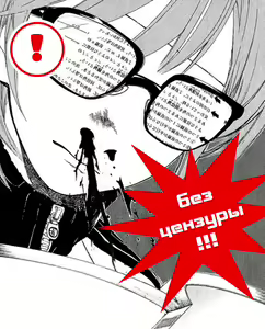 Page 62 of Baby Bitch! | Моя сучка! - preview thumbnail