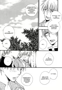 Page 97 of Baby Bitch! | Моя сучка! - preview thumbnail