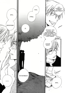 Page 99 of Baby Bitch! | Моя сучка! - preview thumbnail