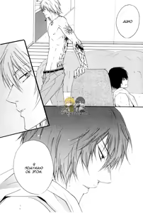 Page 49 of Horezu ni wa Irarenai. | Не прекращай любить меня - preview thumbnail