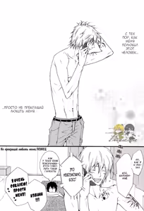 Page 51 of Horezu ni wa Irarenai. | Не прекращай любить меня - preview thumbnail