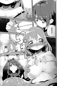 Page 16 of Dooyo! Nikousen no Umitate Tamago - preview thumbnail